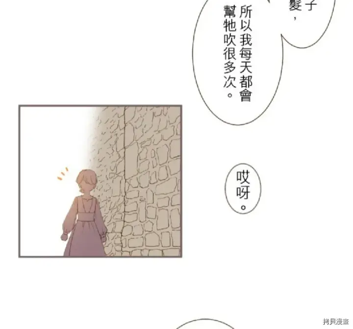 漫画《龙骑士与转生圣女》第6话第31张图