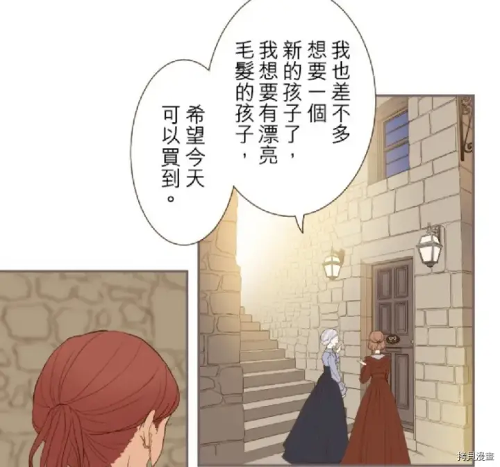 漫画《龙骑士与转生圣女》第6话第32张图