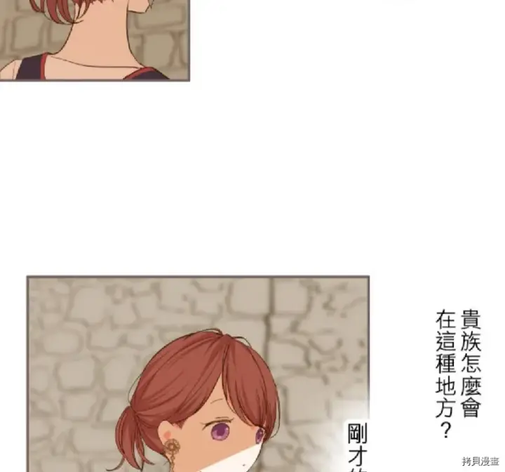 漫画《龙骑士与转生圣女》第6话第33张图