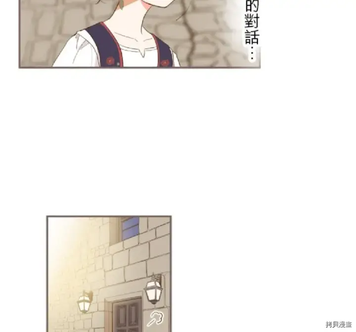 漫画《龙骑士与转生圣女》第6话第34张图