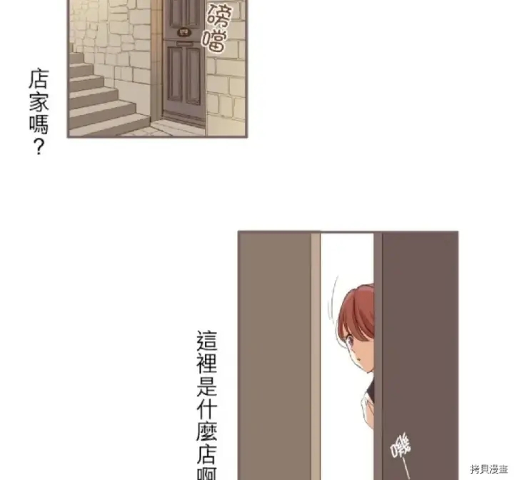 漫画《龙骑士与转生圣女》第6话第35张图