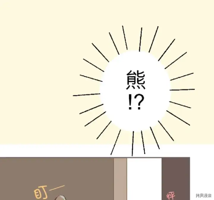 漫画《龙骑士与转生圣女》第6话第38张图