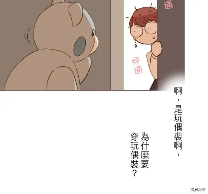 漫画《龙骑士与转生圣女》第6话第39张图