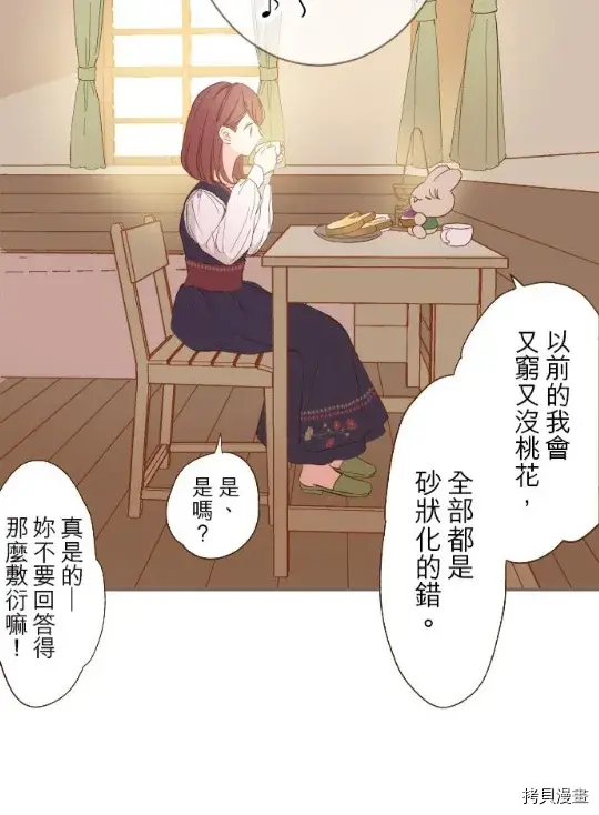 漫画《龙骑士与转生圣女》第6话第4张图