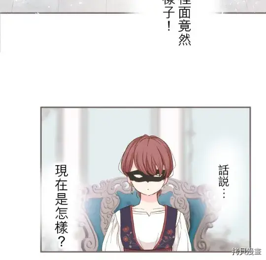 漫画《龙骑士与转生圣女》第6话第44张图