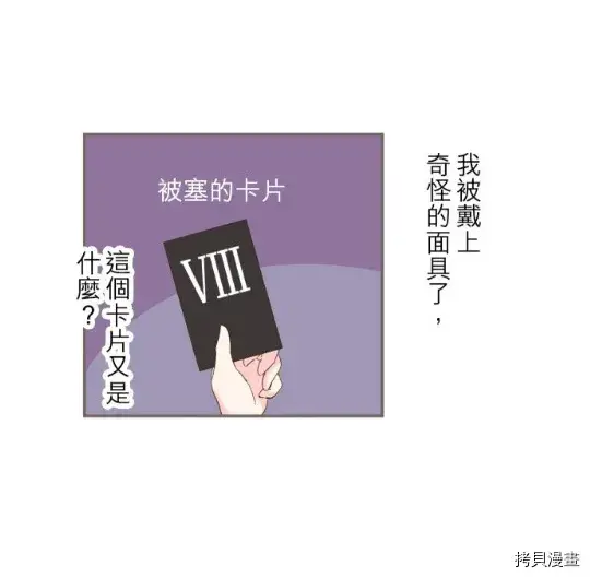漫画《龙骑士与转生圣女》第6话第45张图