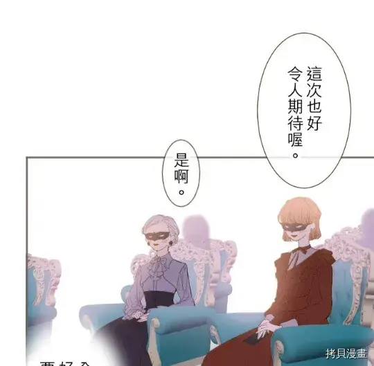 漫画《龙骑士与转生圣女》第6话第46张图
