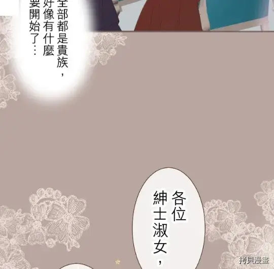 漫画《龙骑士与转生圣女》第6话第47张图
