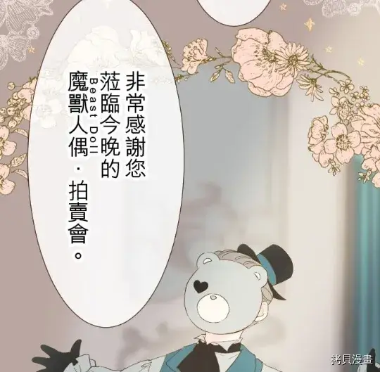 漫画《龙骑士与转生圣女》第6话第48张图