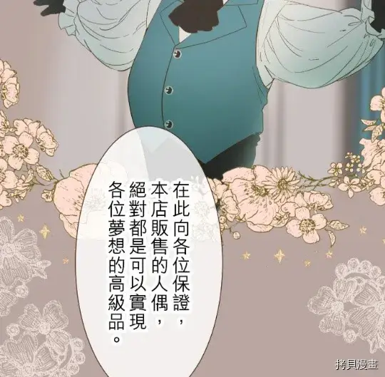 漫画《龙骑士与转生圣女》第6话第49张图