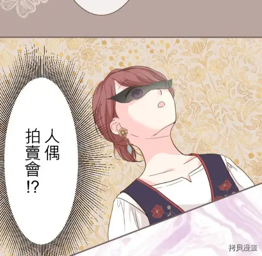 漫画《龙骑士与转生圣女》第6话第50张图