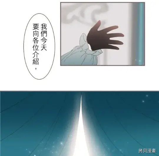 漫画《龙骑士与转生圣女》第6话第52张图