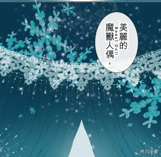 漫画《龙骑士与转生圣女》第6话第53张图