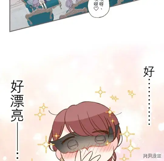 漫画《龙骑士与转生圣女》第6话第58张图