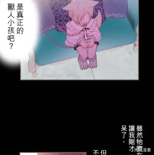 漫画《龙骑士与转生圣女》第6话第64张图