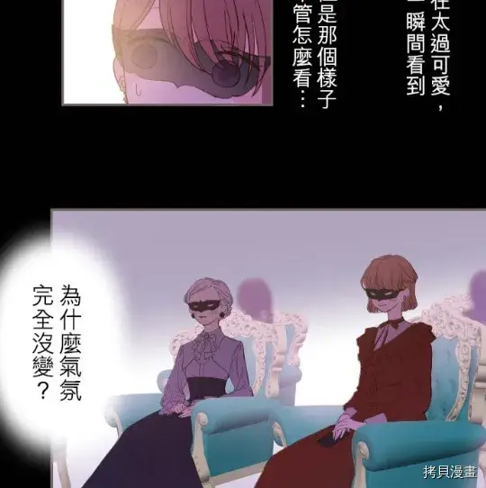 漫画《龙骑士与转生圣女》第6话第65张图
