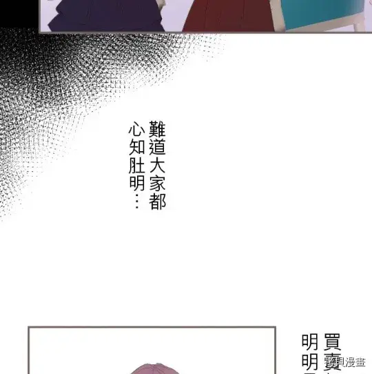 漫画《龙骑士与转生圣女》第6话第66张图