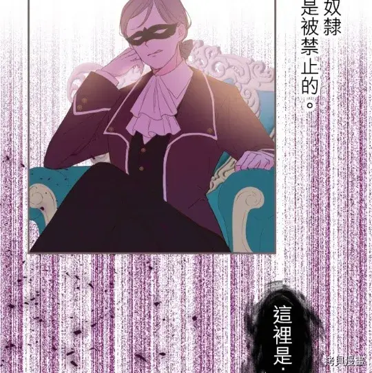 漫画《龙骑士与转生圣女》第6话第67张图