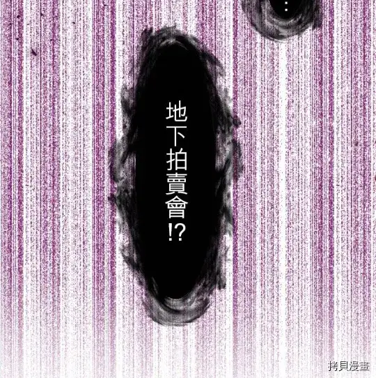 漫画《龙骑士与转生圣女》第6话第68张图