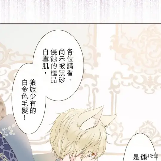 漫画《龙骑士与转生圣女》第6话第69张图