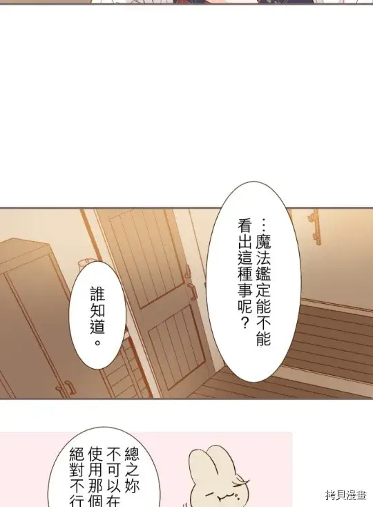 漫画《龙骑士与转生圣女》第6话第7张图