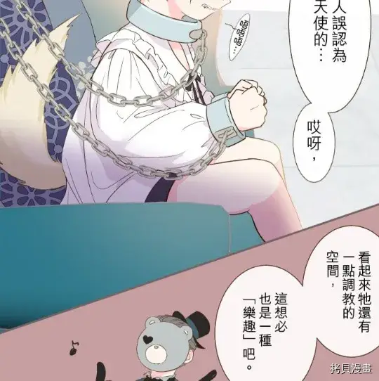 漫画《龙骑士与转生圣女》第6话第70张图