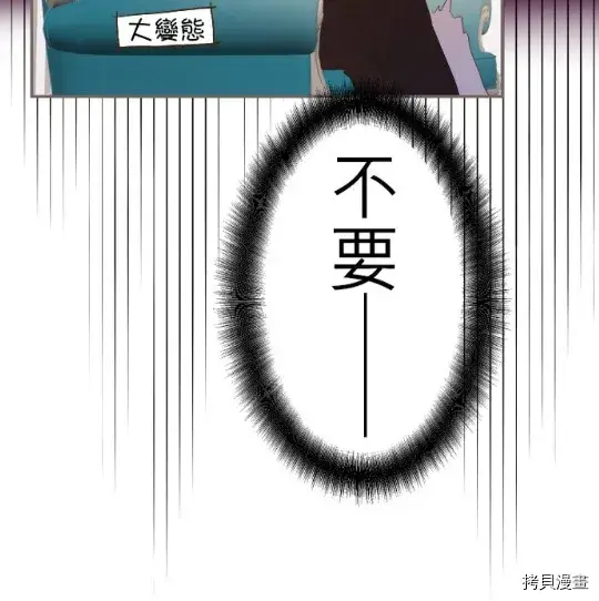 漫画《龙骑士与转生圣女》第6话第77张图