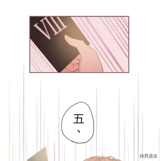 漫画《龙骑士与转生圣女》第6话第78张图