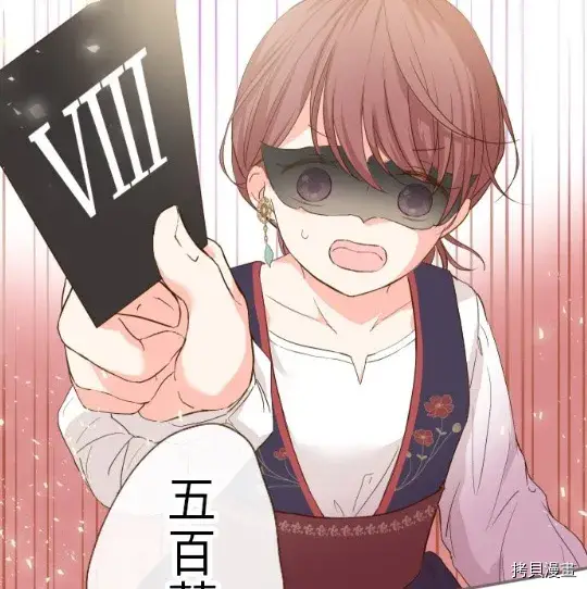 漫画《龙骑士与转生圣女》第6话第79张图