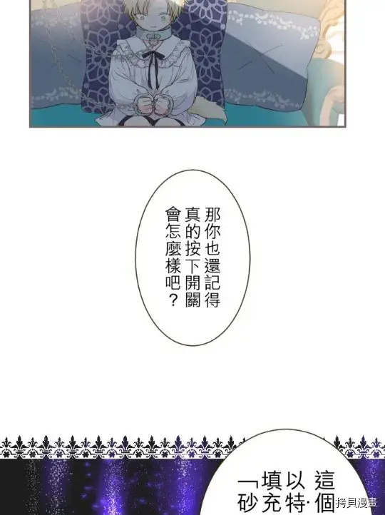 《龙骑士与转生圣女》第7话图16