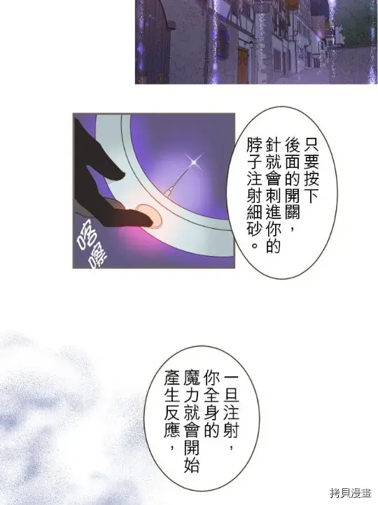 《龙骑士与转生圣女》第7话图18