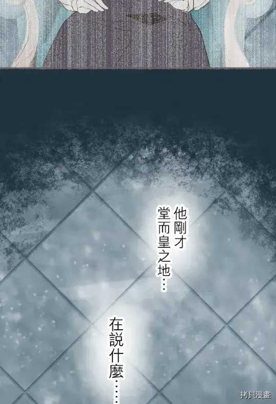 《龙骑士与转生圣女》第7话图23