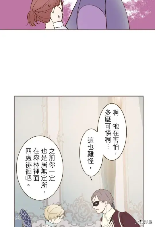 《龙骑士与转生圣女》第7话图29