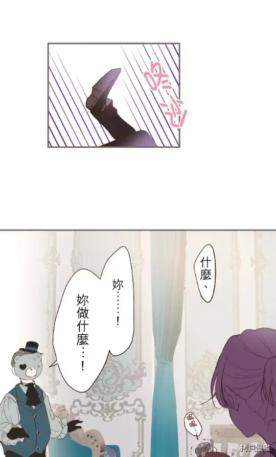 《龙骑士与转生圣女》第7话图49