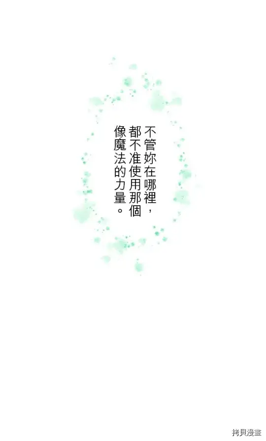 《龙骑士与转生圣女》第7话图54