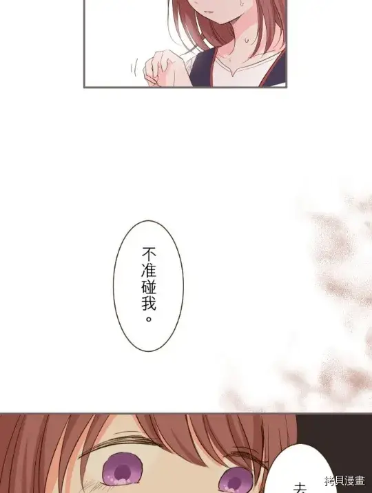 漫画《龙骑士与转生圣女》第8话第11张图