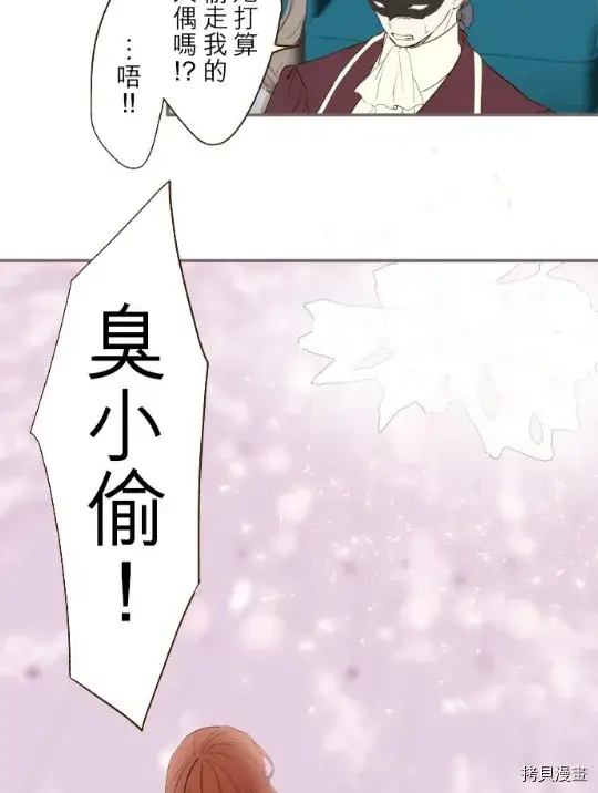 漫画《龙骑士与转生圣女》第8话第15张图