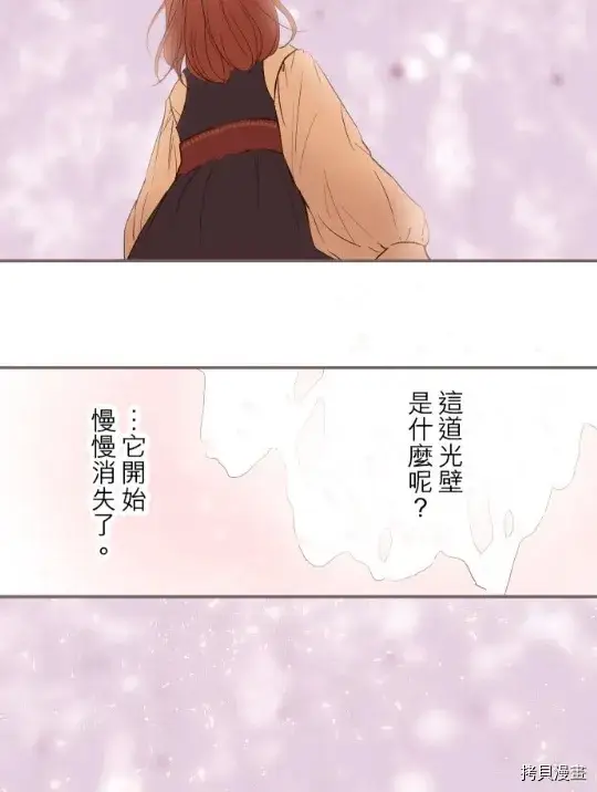 漫画《龙骑士与转生圣女》第8话第16张图