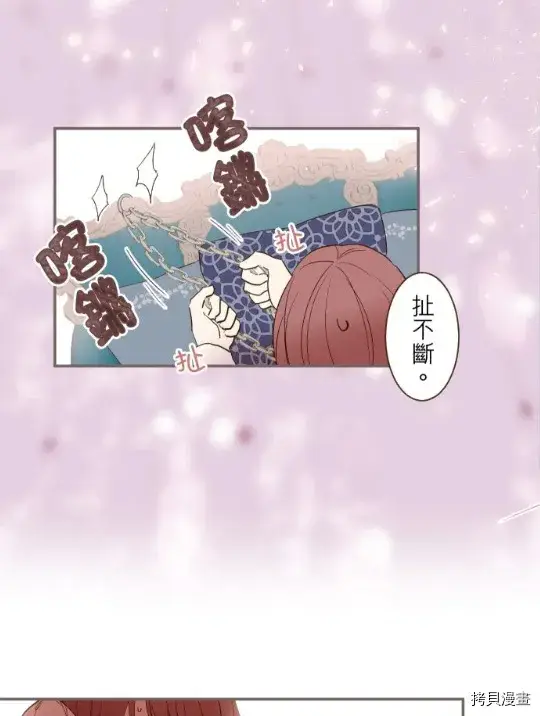 漫画《龙骑士与转生圣女》第8话第17张图