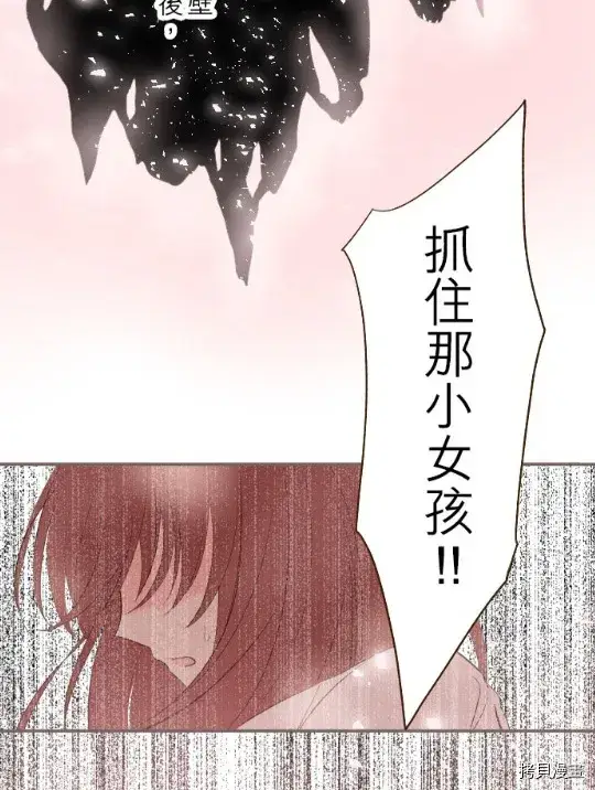漫画《龙骑士与转生圣女》第8话第19张图