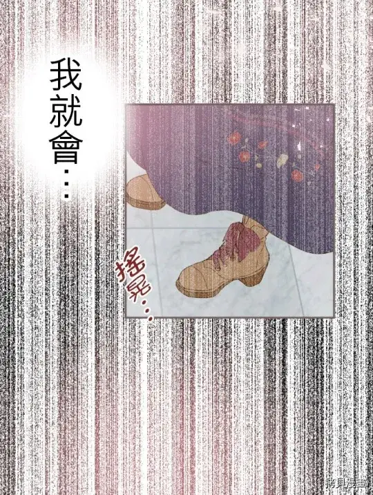 漫画《龙骑士与转生圣女》第8话第20张图