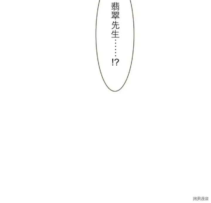 漫画《龙骑士与转生圣女》第8话第27张图