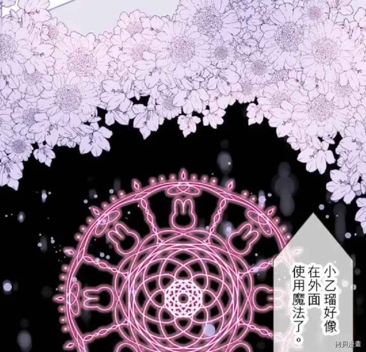 漫画《龙骑士与转生圣女》第8话第32张图