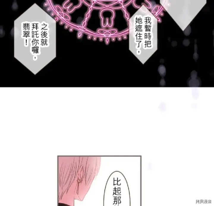 漫画《龙骑士与转生圣女》第8话第33张图