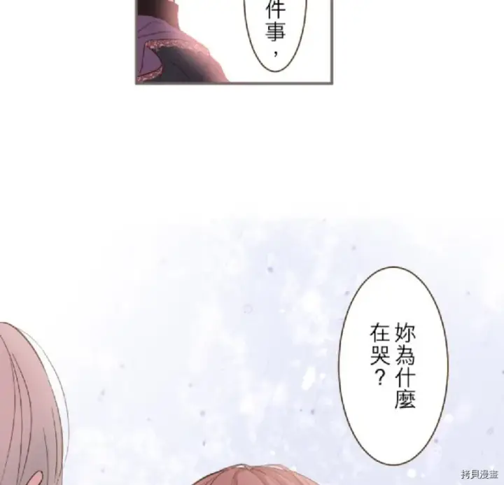 漫画《龙骑士与转生圣女》第8话第34张图