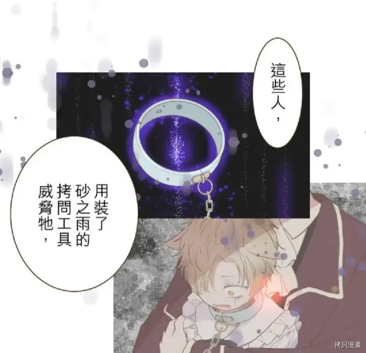 漫画《龙骑士与转生圣女》第8话第37张图