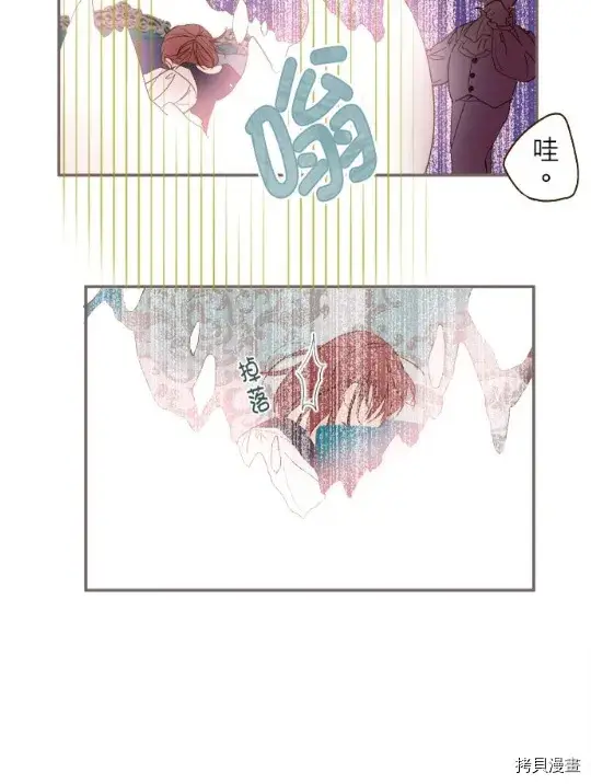 漫画《龙骑士与转生圣女》第8话第4张图