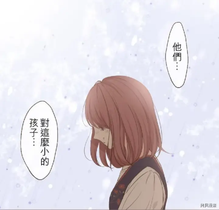 漫画《龙骑士与转生圣女》第8话第40张图