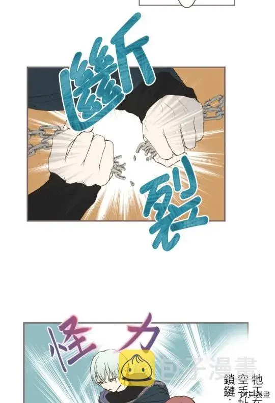 漫画《龙骑士与转生圣女》第8话第42张图