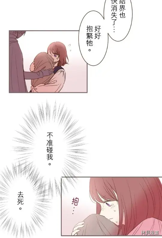 漫画《龙骑士与转生圣女》第8话第45张图